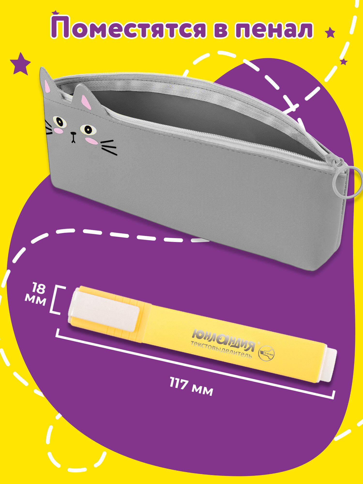 Текстовыделители Юнландия 6 шт. - фото 4