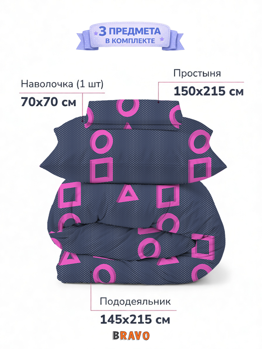 Комплект постельного белья BRAVO kids dreams 6339-1 полутораспальный 3 предм. - фото 11