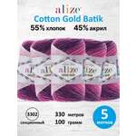 Пряжа для вязания Alize Cotton Gold Batik 100 г 330 м 5 шт