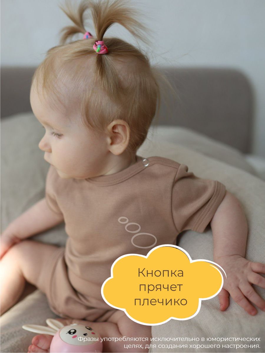 Боди 3 шт ШВЕЙНЫЕ ИСТОРИИ бодизвери_кор - фото 8