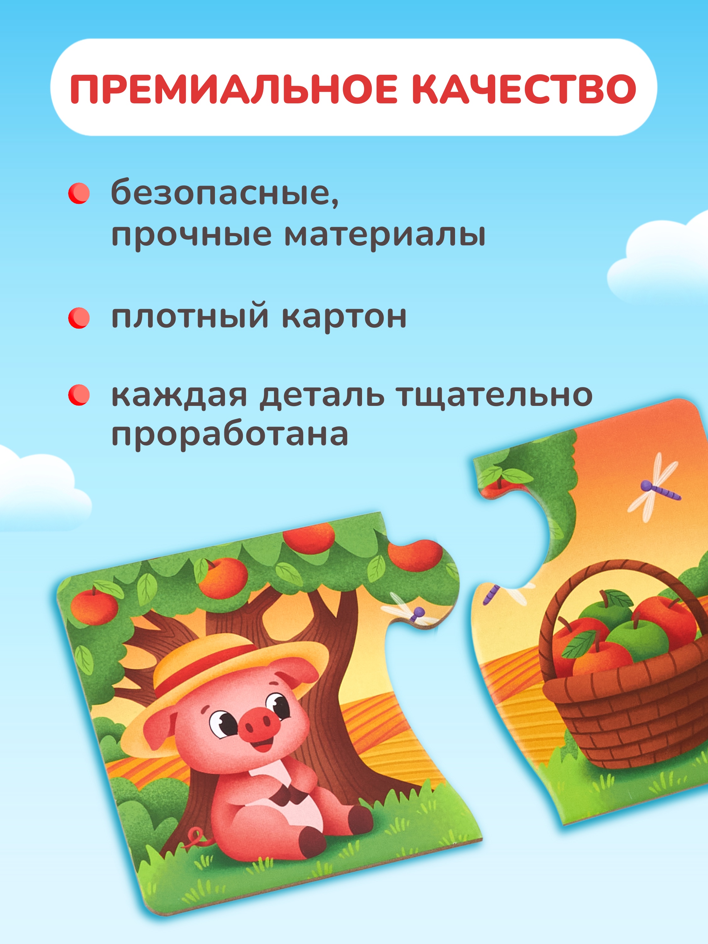 Пазл KONIK Кто что ест - фото 2