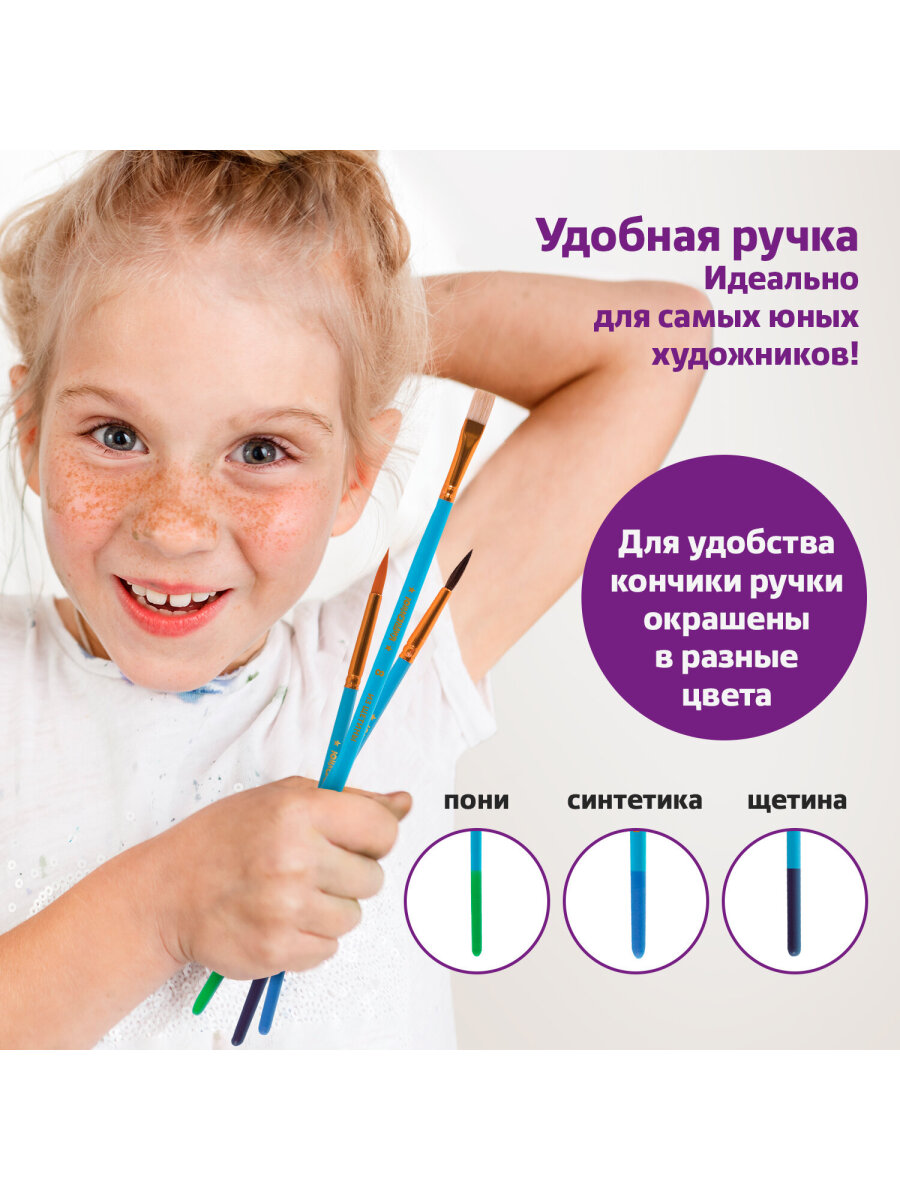 Кисть Юнландия 10 шт. (пони, синтетика) - фото 4