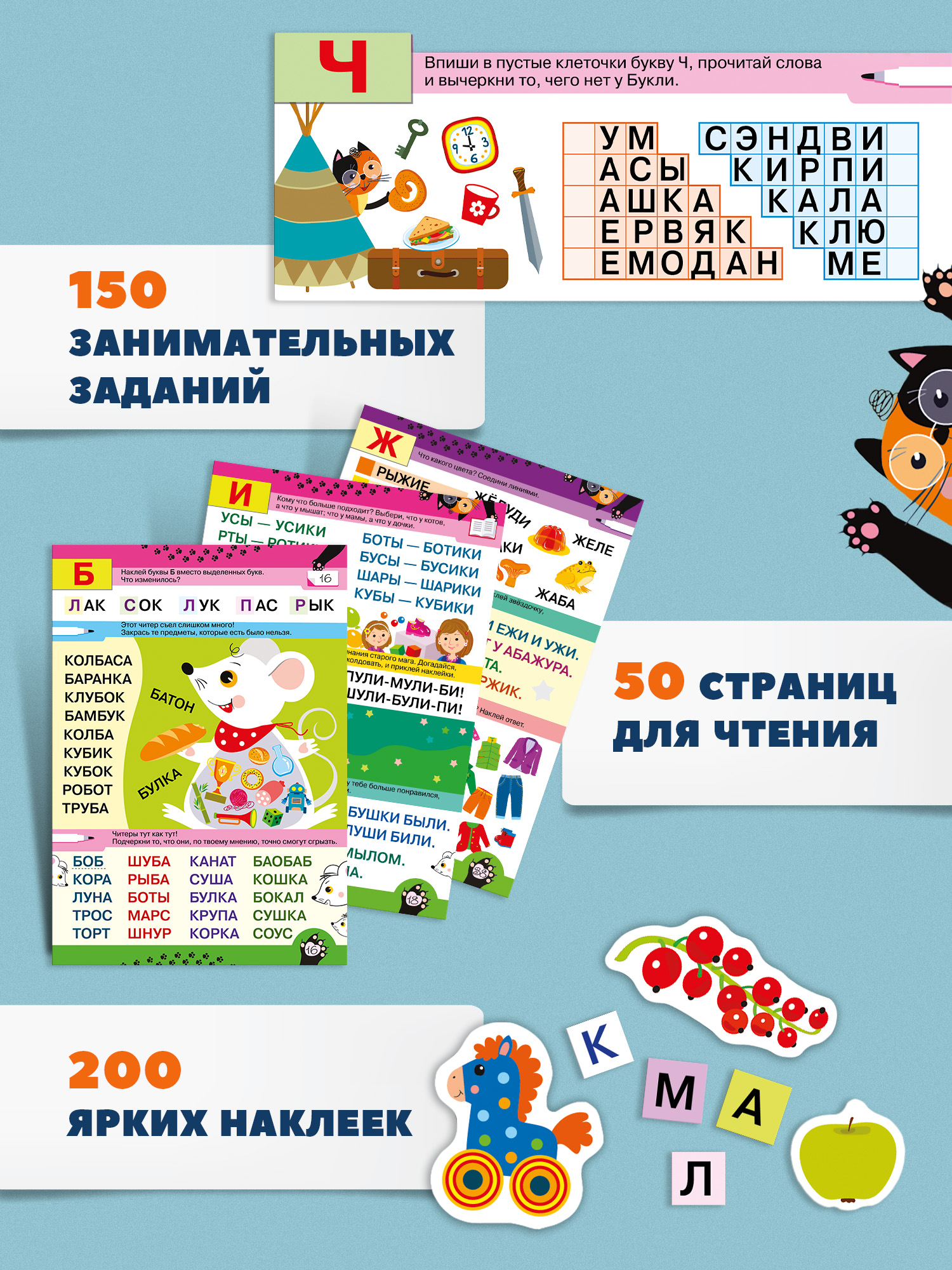 Настольная игра Дрофа-Медиа Буквы с Буклей - фото 3