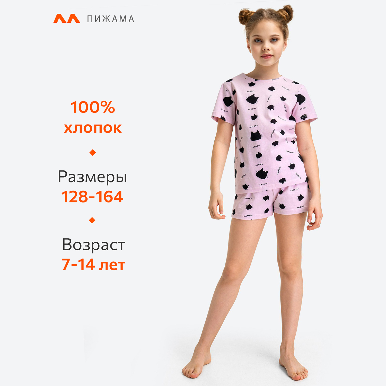 Пижама HappyFox HF2423SPmeow.св.розовый - фото 3