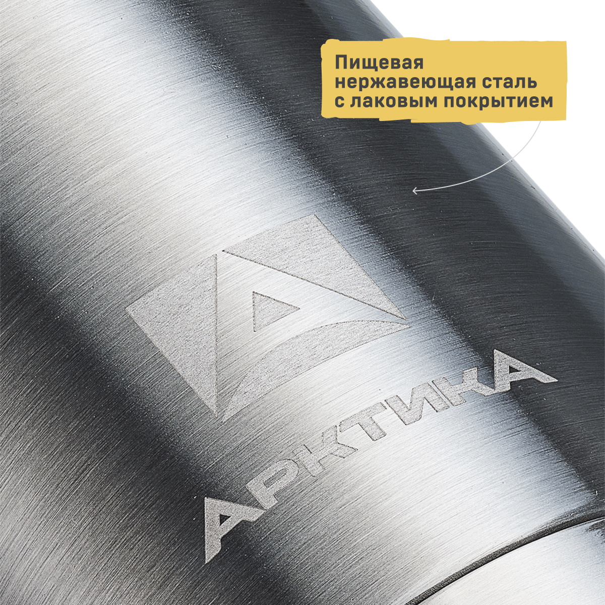 Термос Арктика с двумя чашками 750мл - фото 7