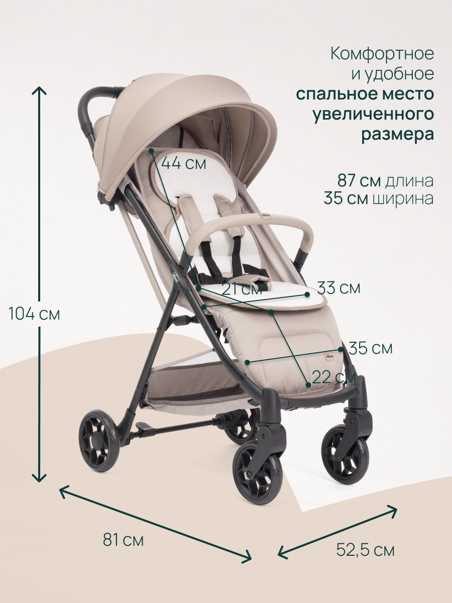 Коляска прогулочная Chicco Taormina Sandshell бежевый - фото 4