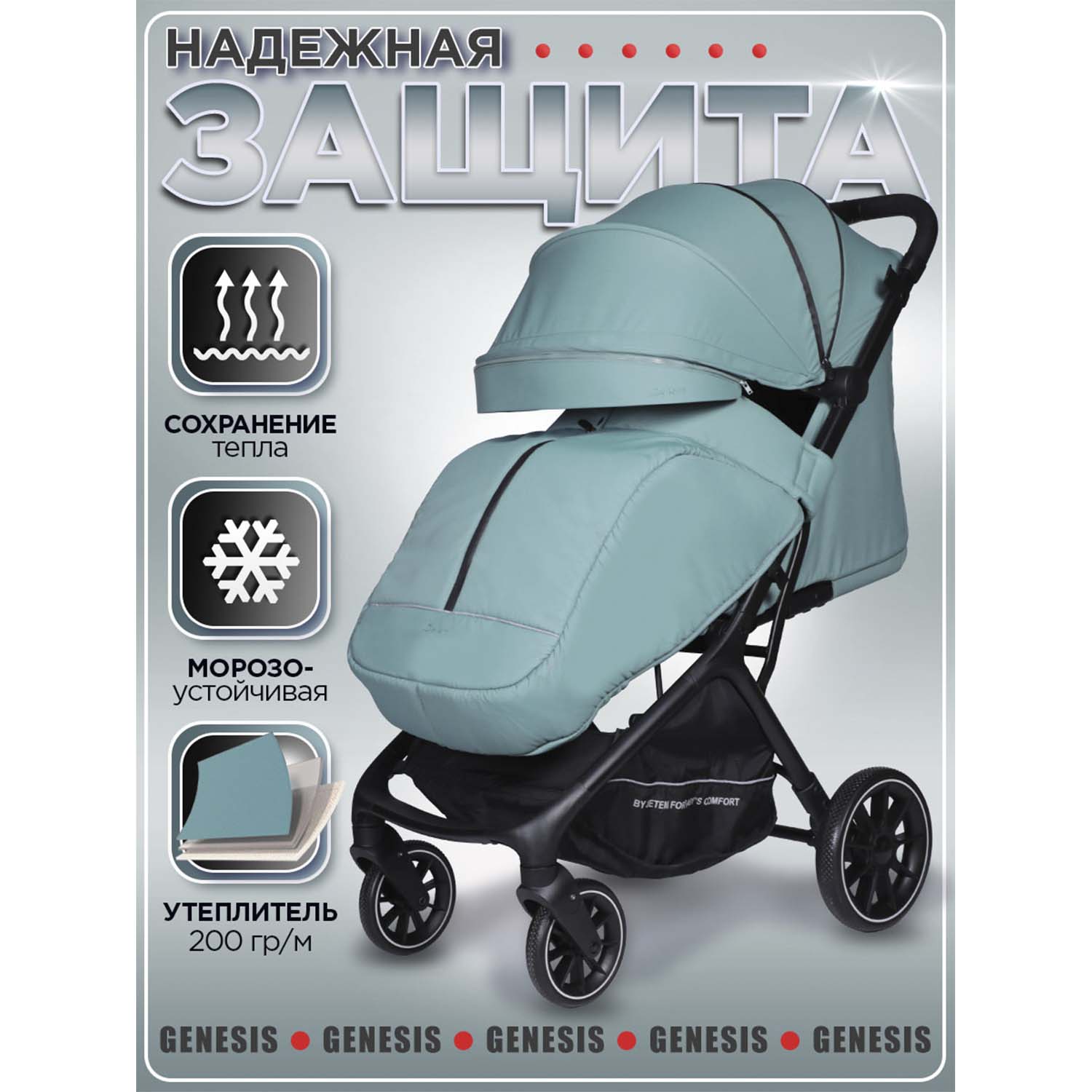 Коляска прогулочная Jetem Genesis бирюзовый - фото 2