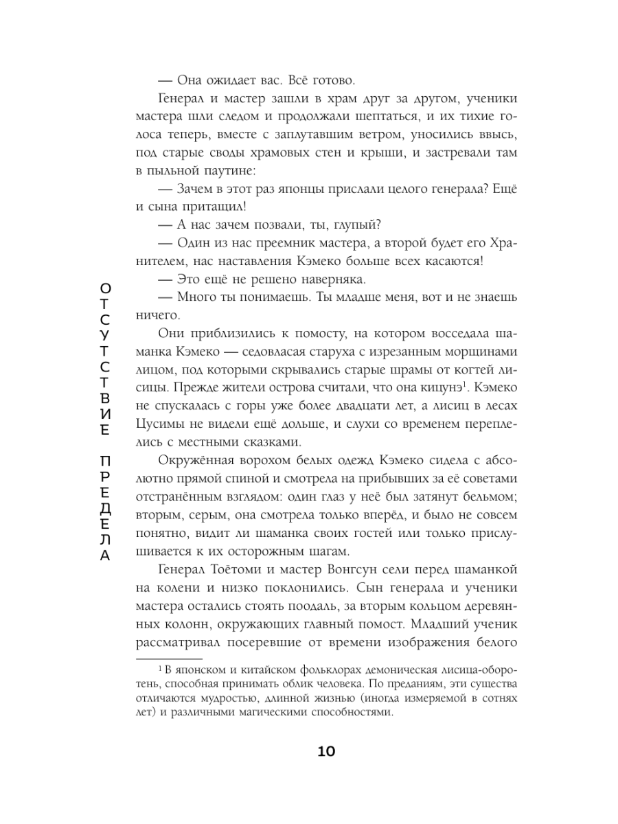 Книга Эксмо Дракон в свете луны - фото 9