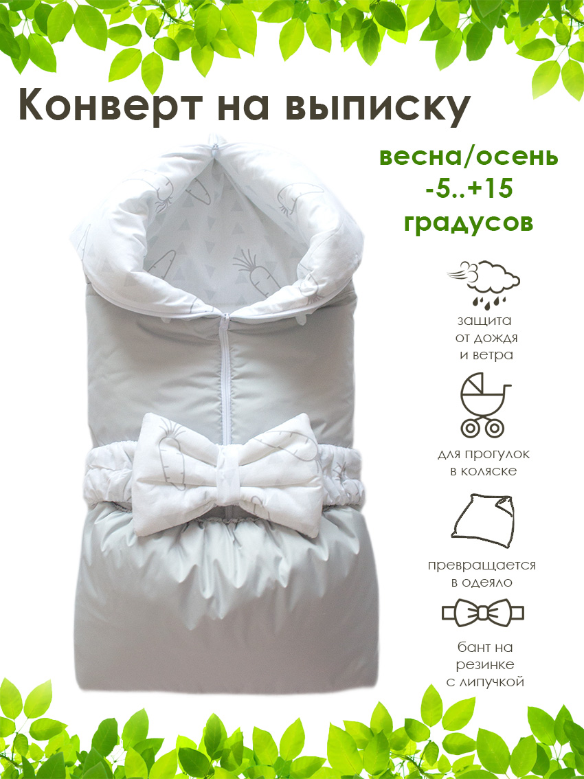 Конверт на выписку Clapsy Трансформер - фото 2