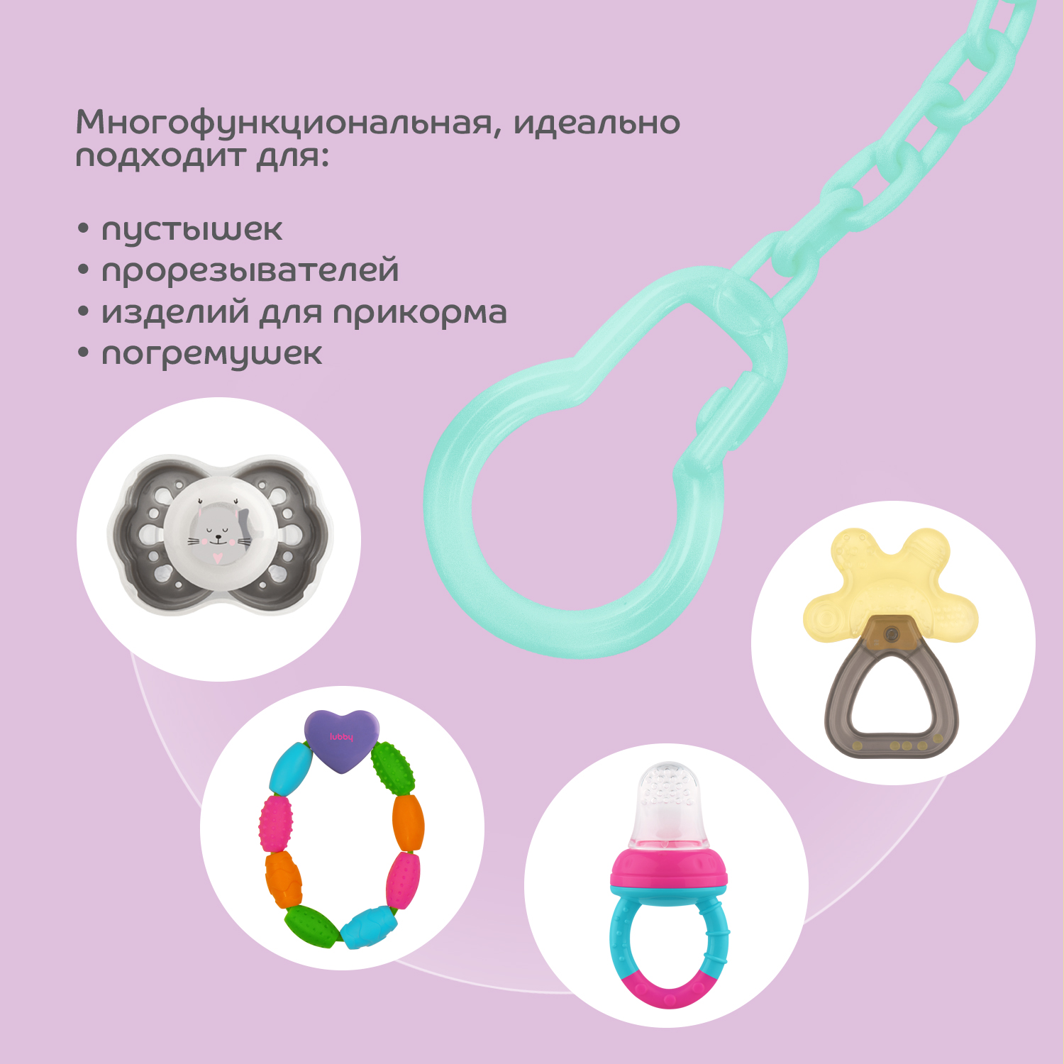 Клипса для пустышки Lubby - фото 3
