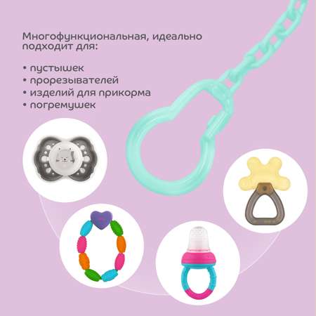 Клипса для пустышки Lubby