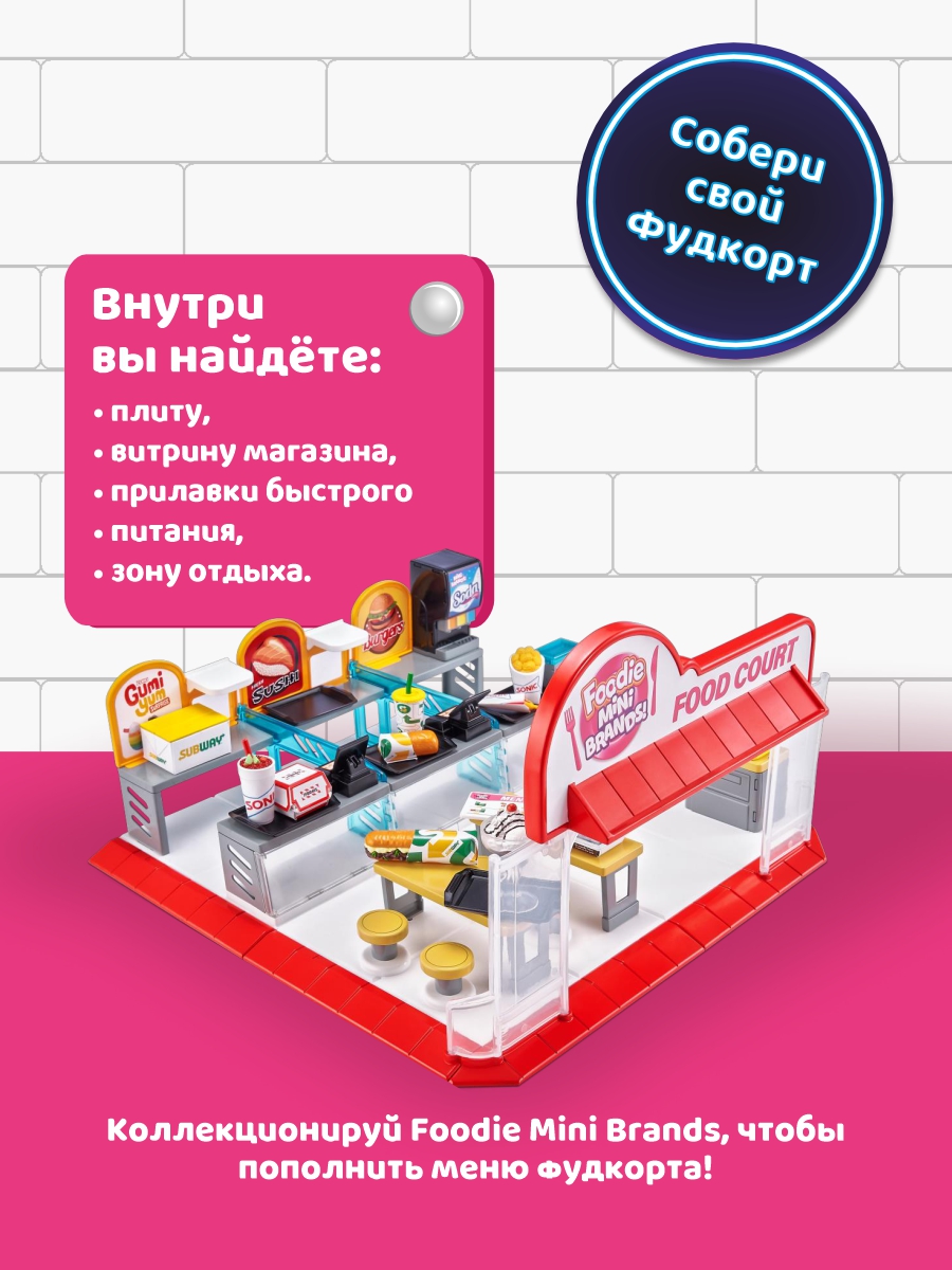Аксессуар для кукол Zuru 5 surprise кукольный интерьер, кухня 77263 - фото 2
