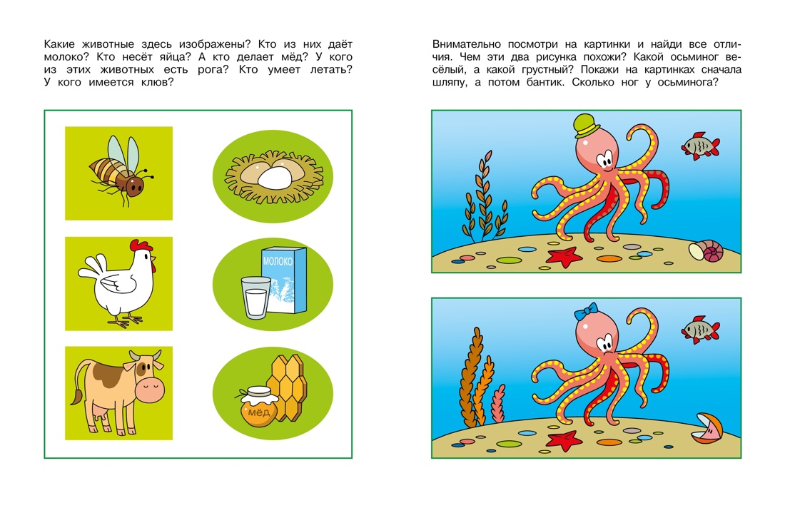 Книга Махаон Умные книжки. Тесты (3-4 года). Земцова О.Н. Комплект из 4-х книг - фото 5