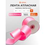Лента Айрис атласная упаковочная флористическая 5 см 22.86 м 012 яркий розовый