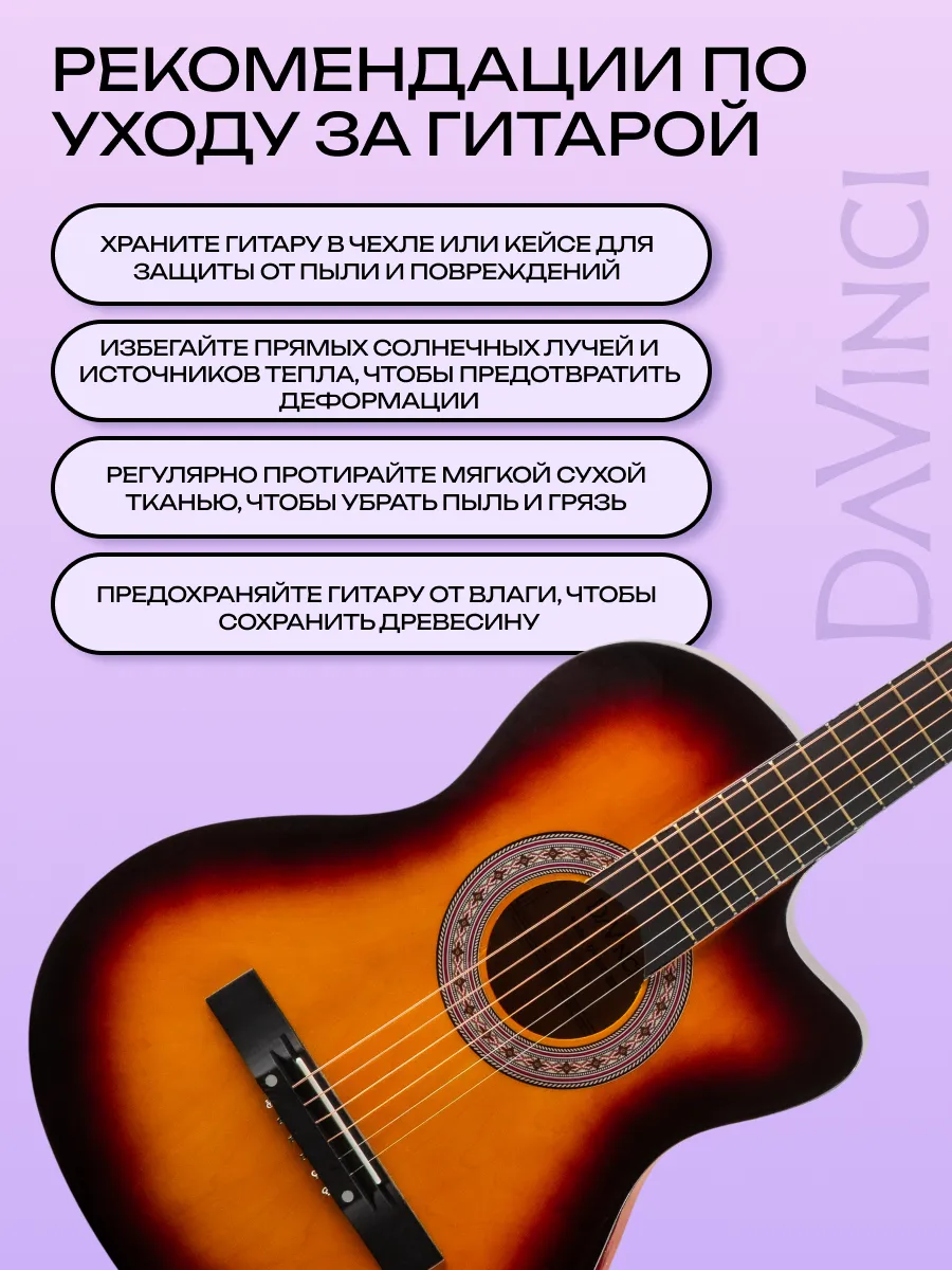 Игрушка музыкальная DaVinci DF-50C SB гитара - фото 6