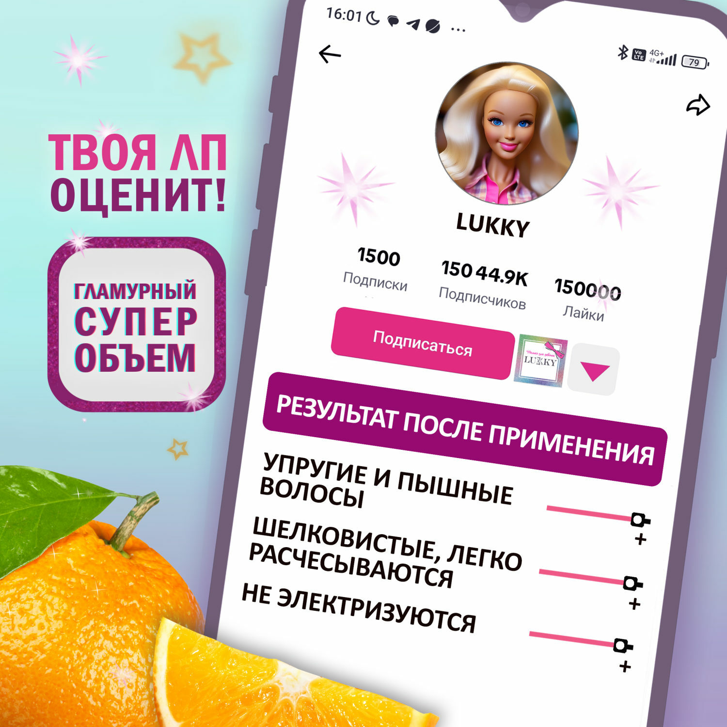 Набор средств LUKKY 350 мл - фото 3