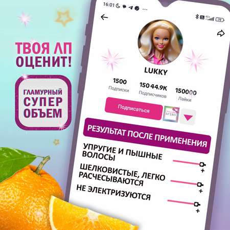 Набор средств LUKKY 350 мл