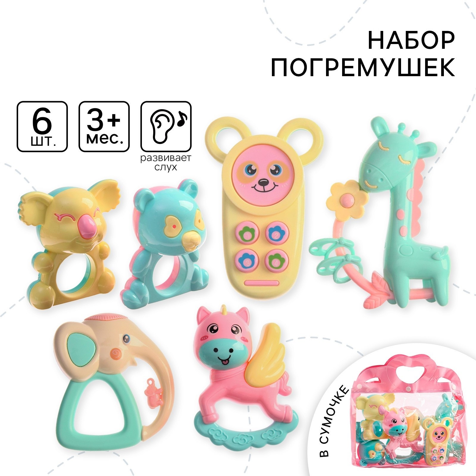 Игрушка Крошка Я погремушка - фото 1