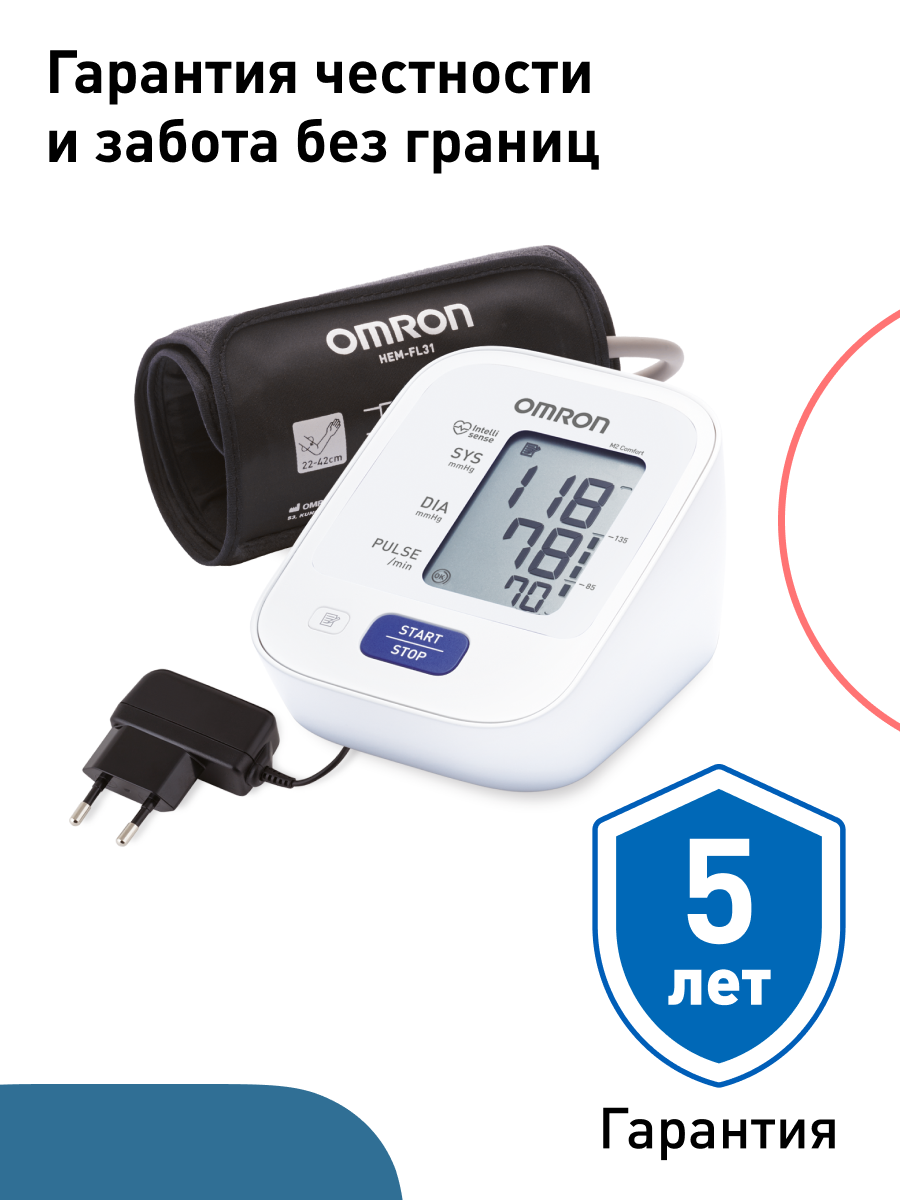Тонометр автоматический OMRON M2 Comfort ALRU - фото 9