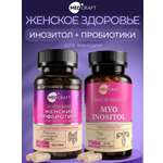 Инозитол+Пробиотики MedCraft Набор 2 шт