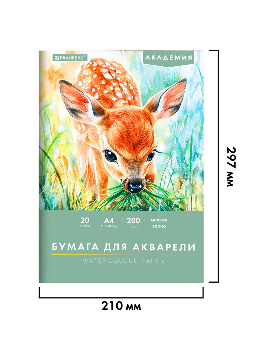 Художественная бумага Brauberg 20 лист. - фото 9