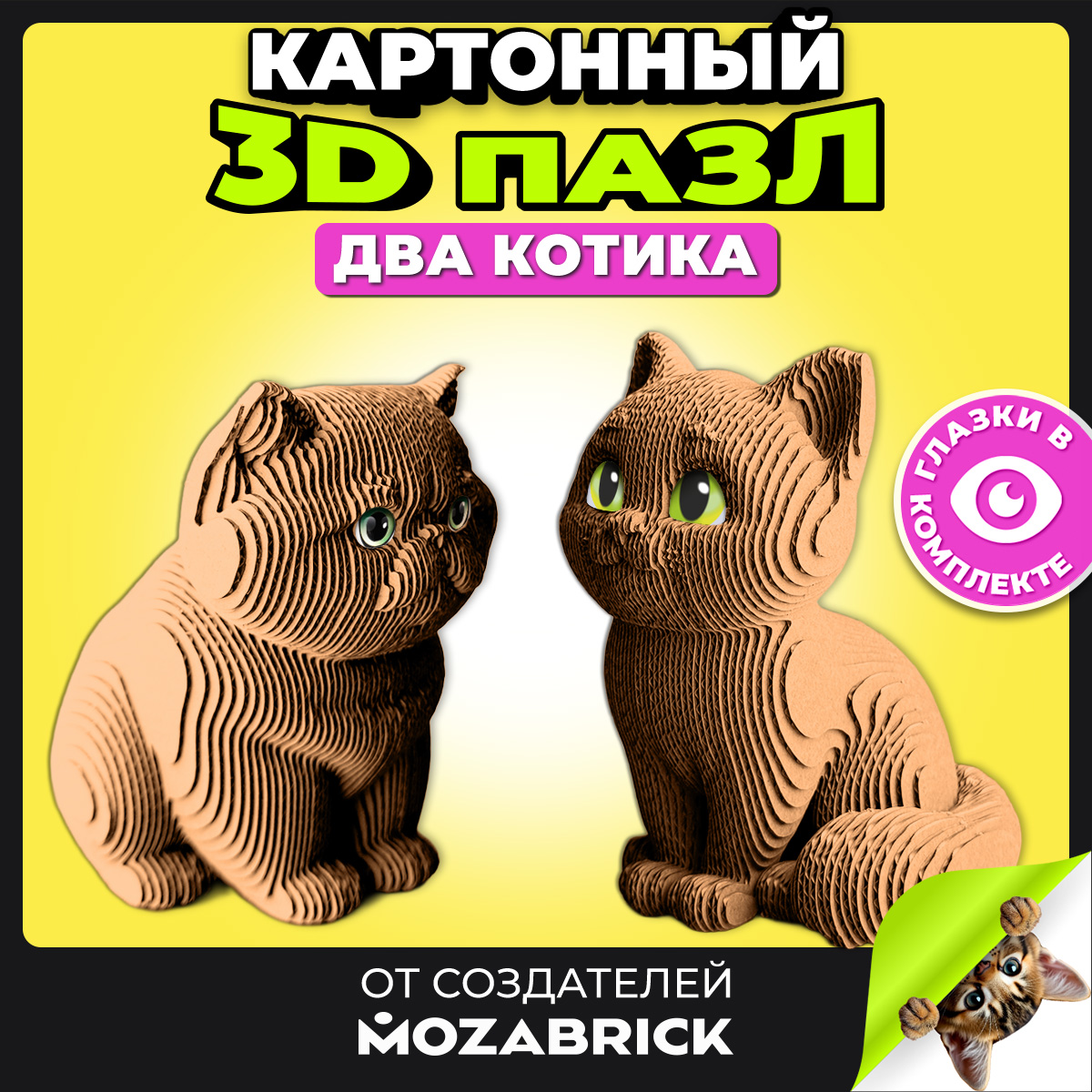 Пазл QBRIX - фото 1