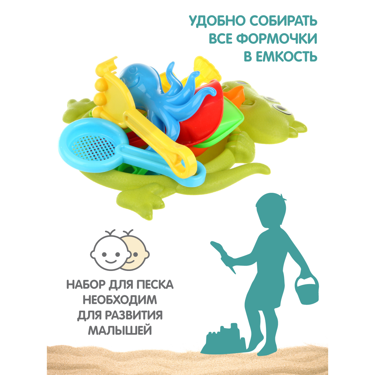 Песочный набор Veld Co - фото 3
