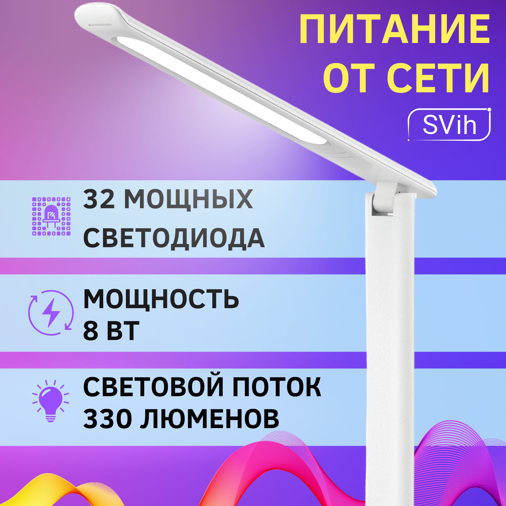 Лампа настольная светодиодная SVih с беспроводной зарядкой для телефона белая 8Вт 330Лм - фото 5