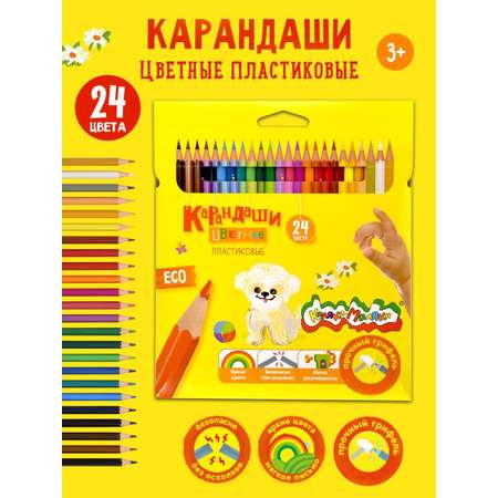 Карандаши цветные Каляка-Маляка 24 шт.