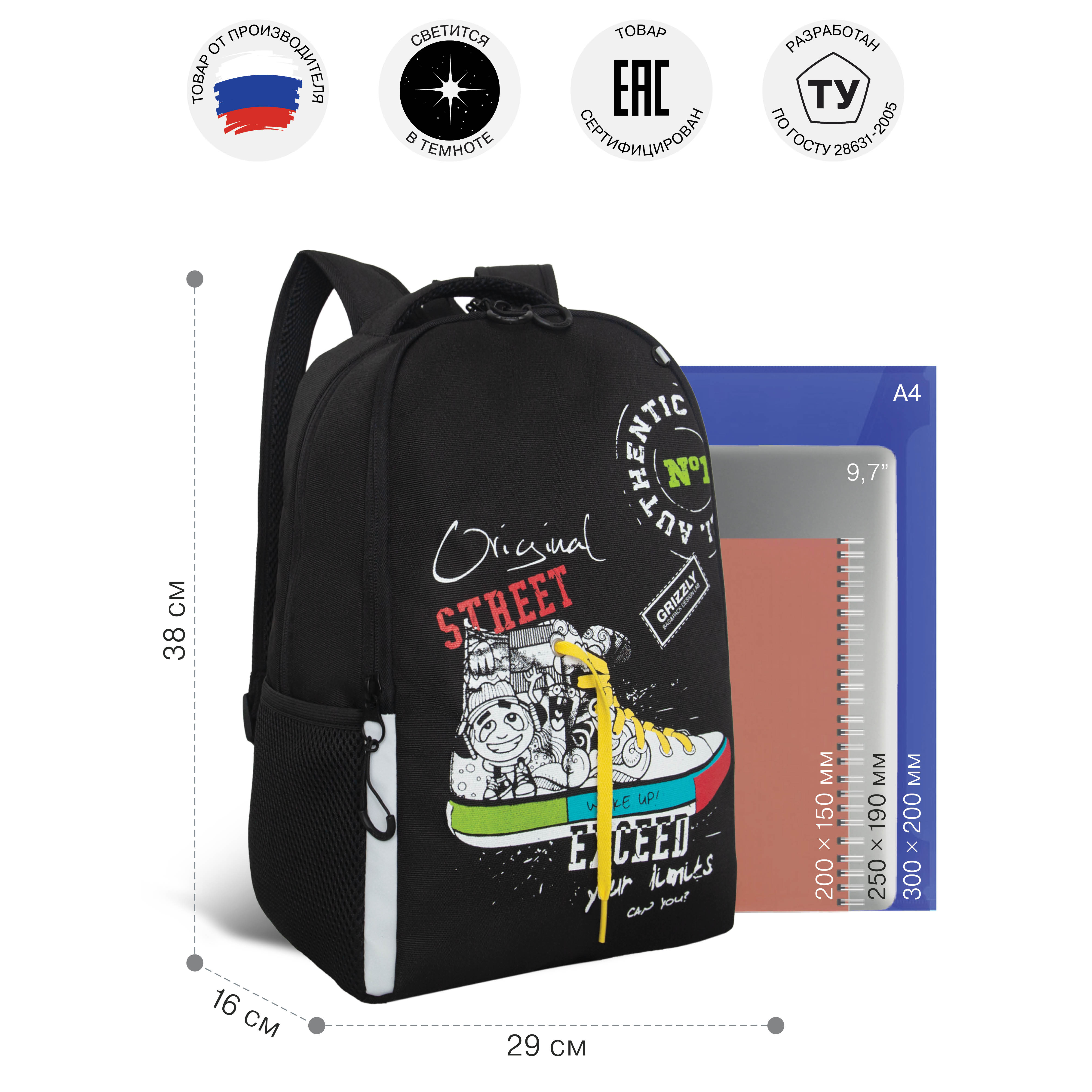 Рюкзак Grizzly для мальчика - фото 7