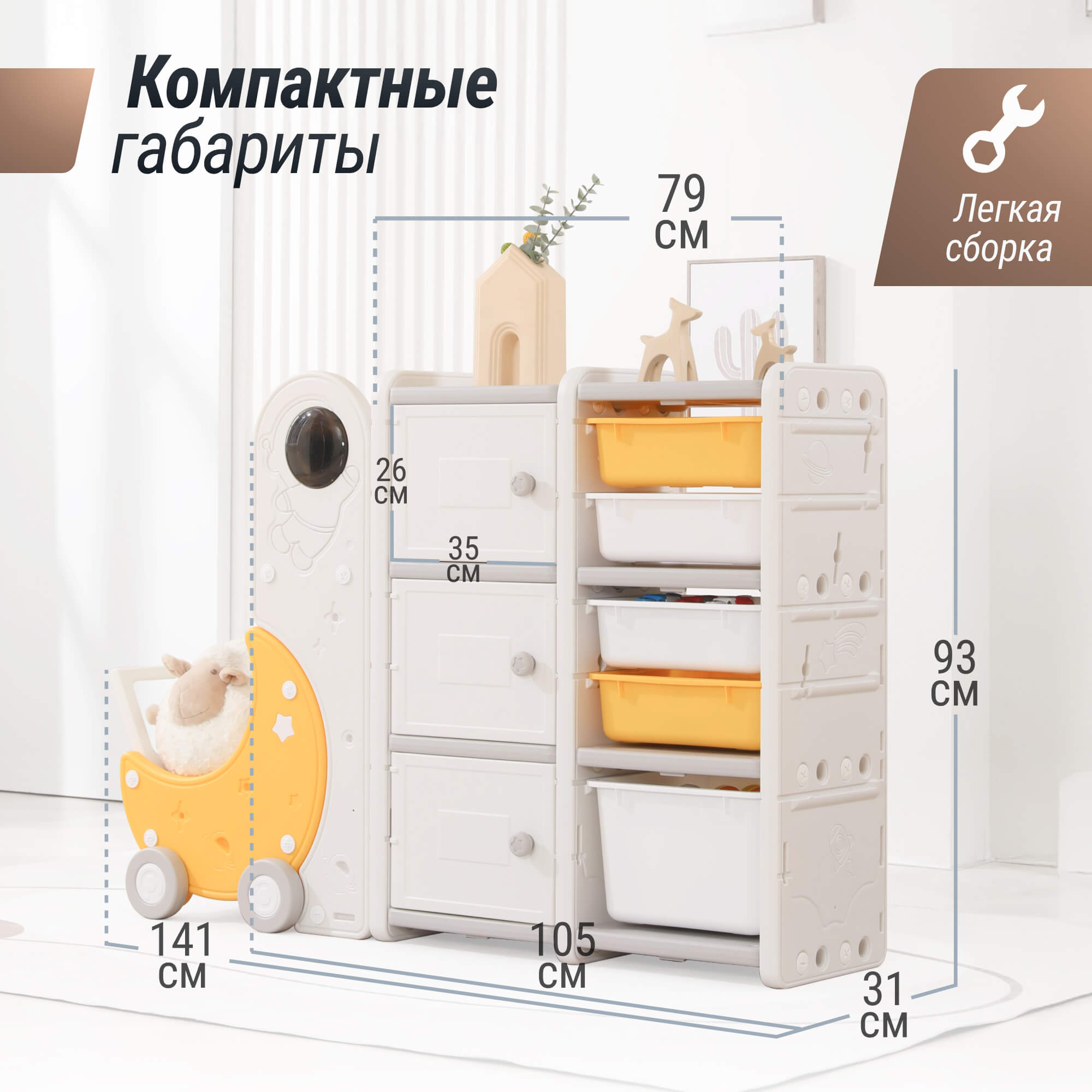 Стеллаж для игрушек UNIX Kids Moon 8 3 полки 5 ящиков с тележкой - фото 3