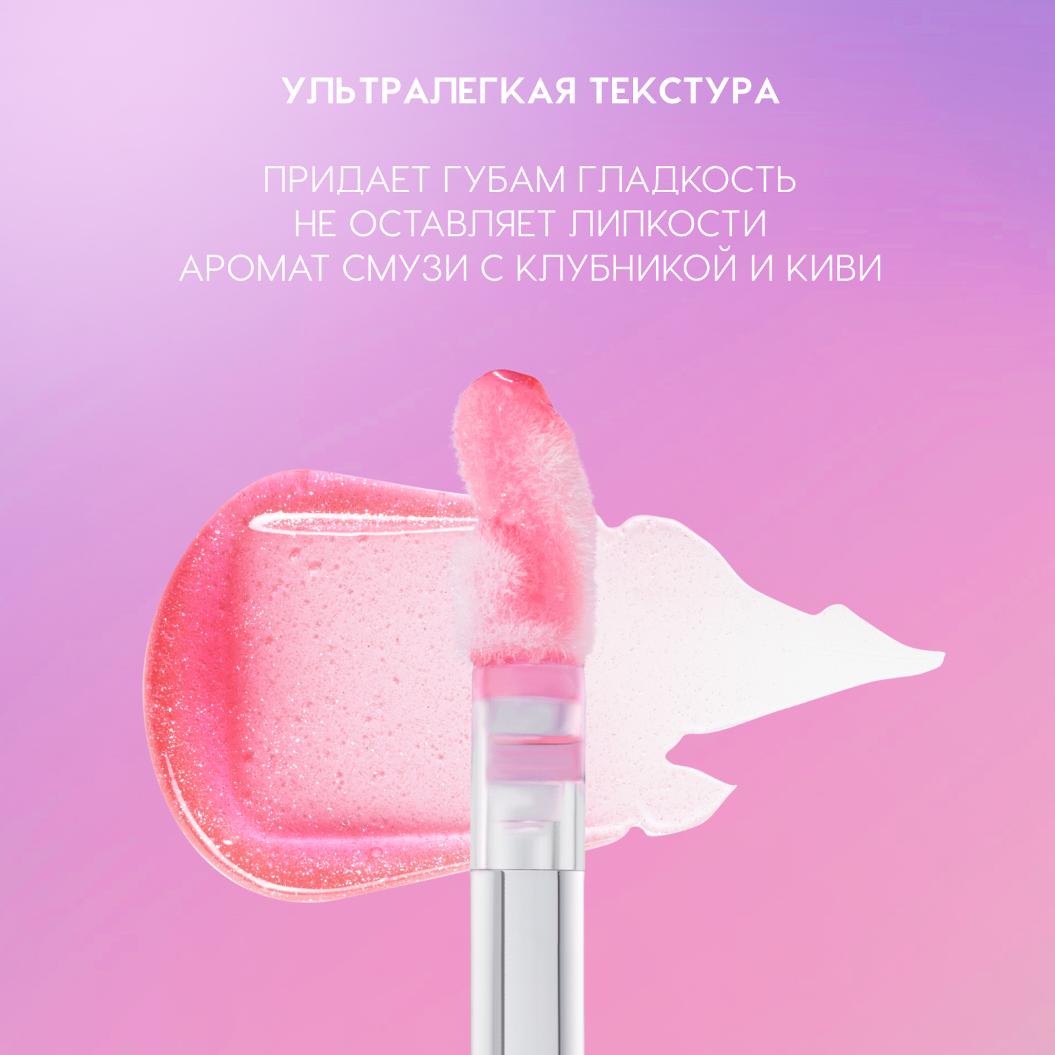 Масло-блеск для губ Love Generation глянцевый с эффектом сияния и увлажнения тон 03 розовый блестящий 3.5мл - фото 4