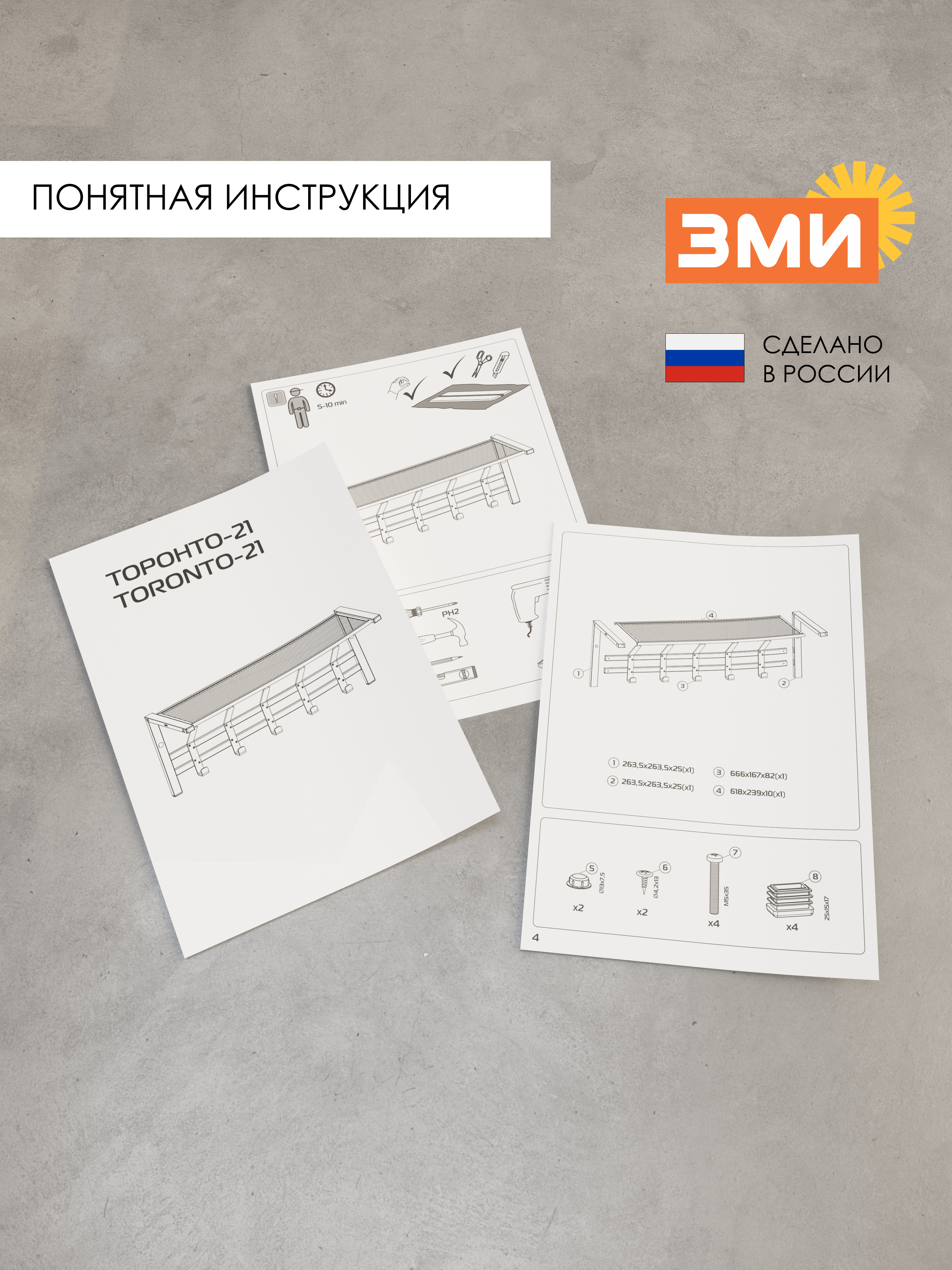 Вешалка настенная ЗМИ Торонто 21 цвет графит - фото 8