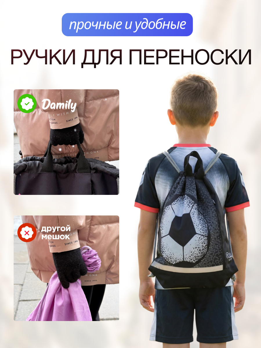 Мешок для обуви Damily - фото 5