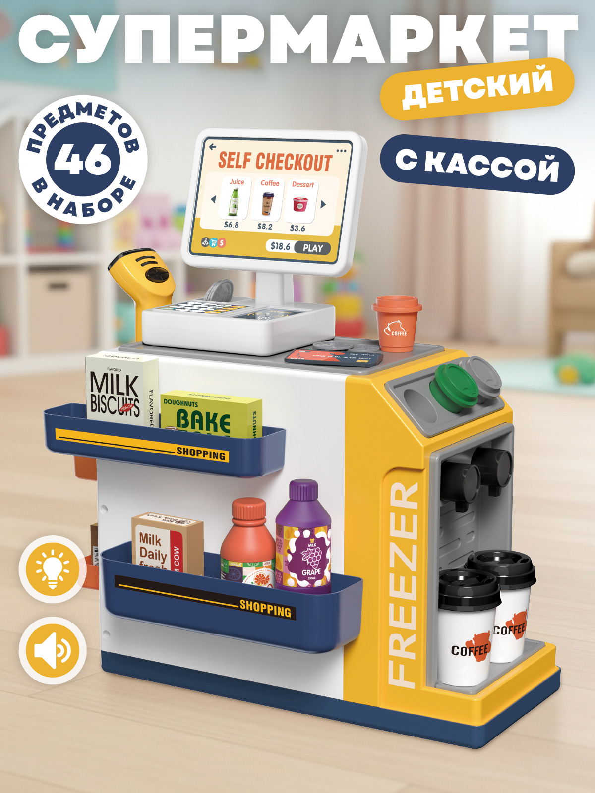 Изображение товара Игровой набор AMORE BELLO Супермаркет с кассой и продуктами