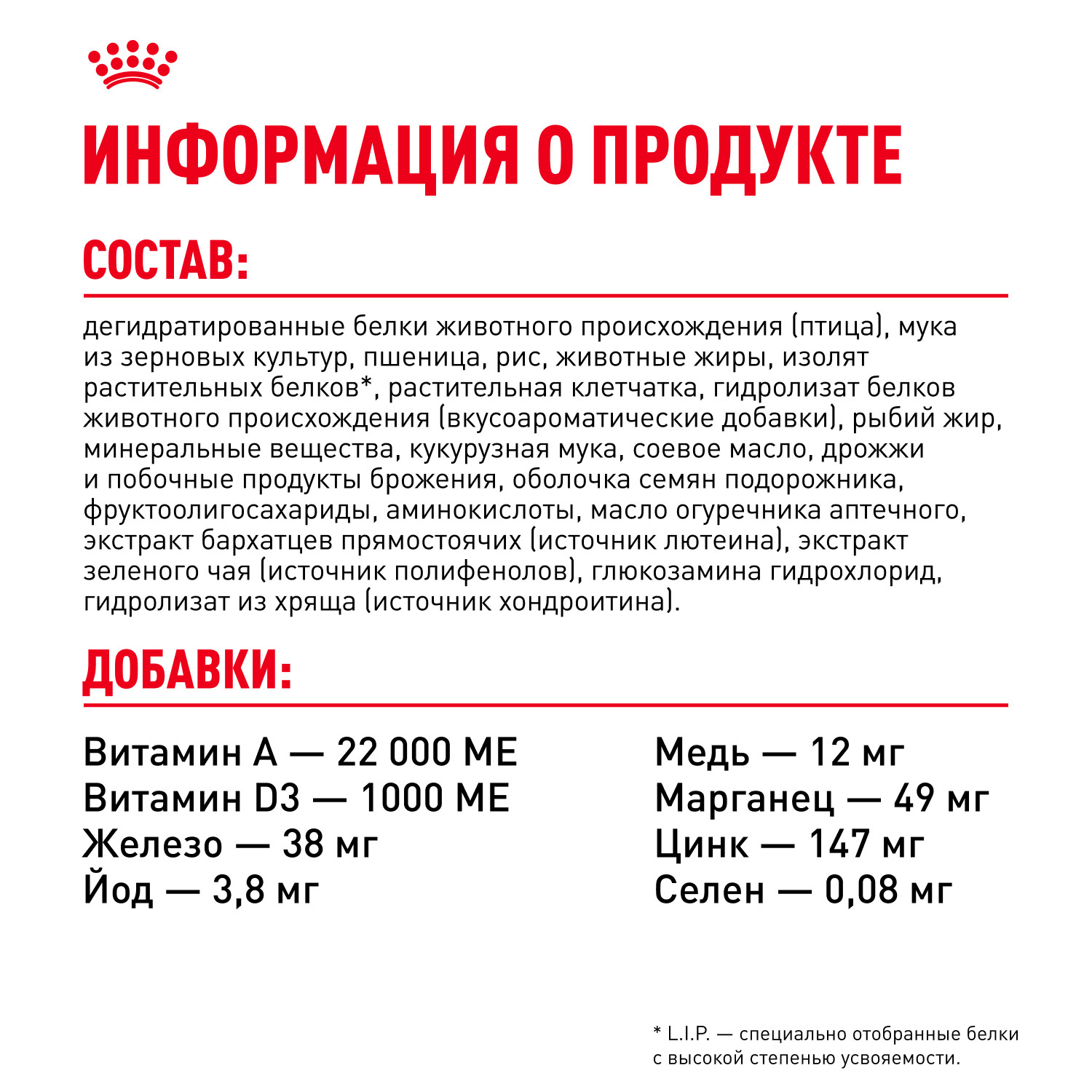 Корм для собак ROYAL CANIN крупных пород от 5 лет 15кг - фото 6
