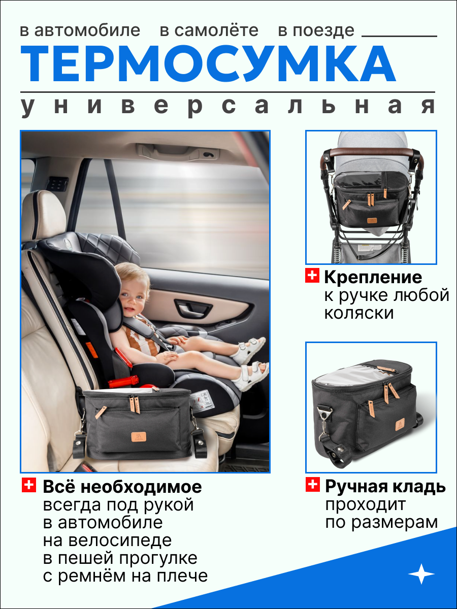 Сумка для бутылочки StrollerAcss черный - фото 7