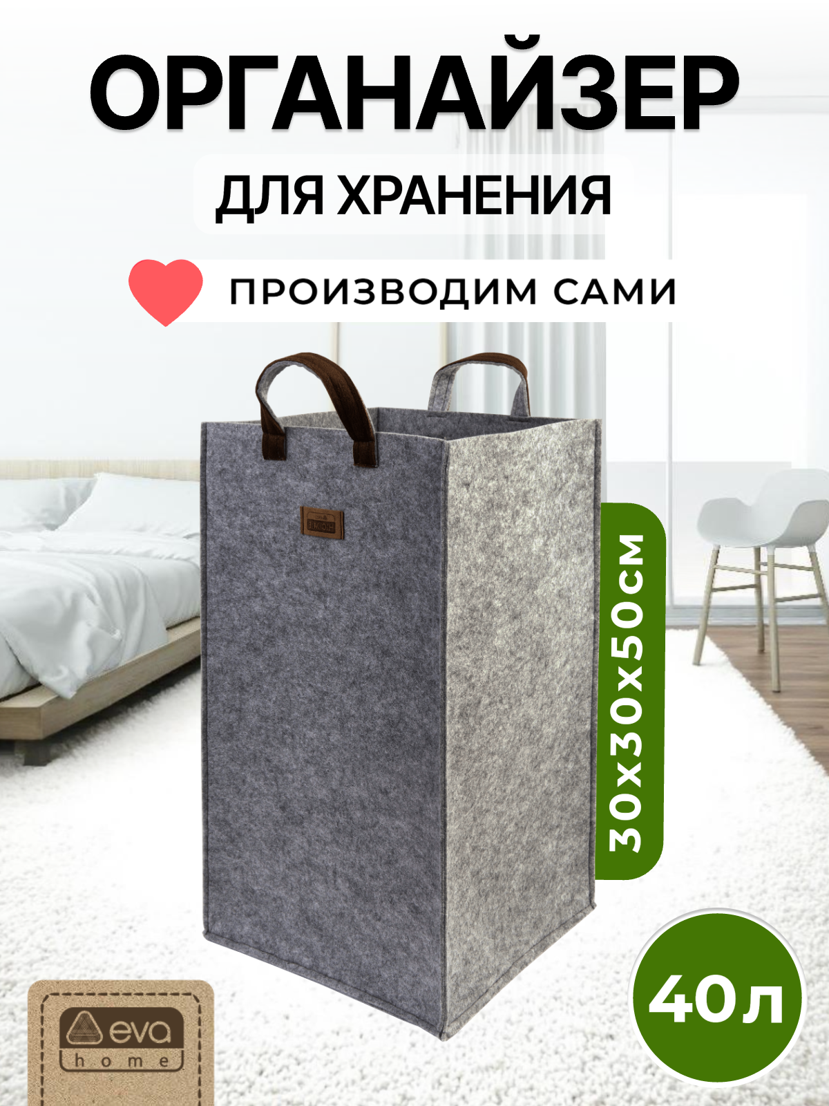 Органайзер для хранения Eva Elegance 30х30х50см 40л - фото 1