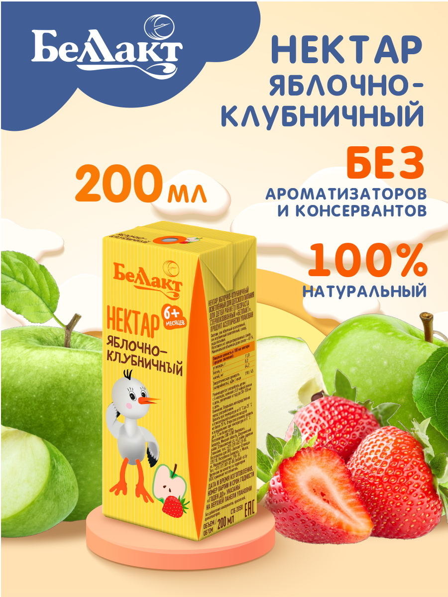 Нектар Беллакт яблочно-клубничный 200 мл х 9 шт - фото 2