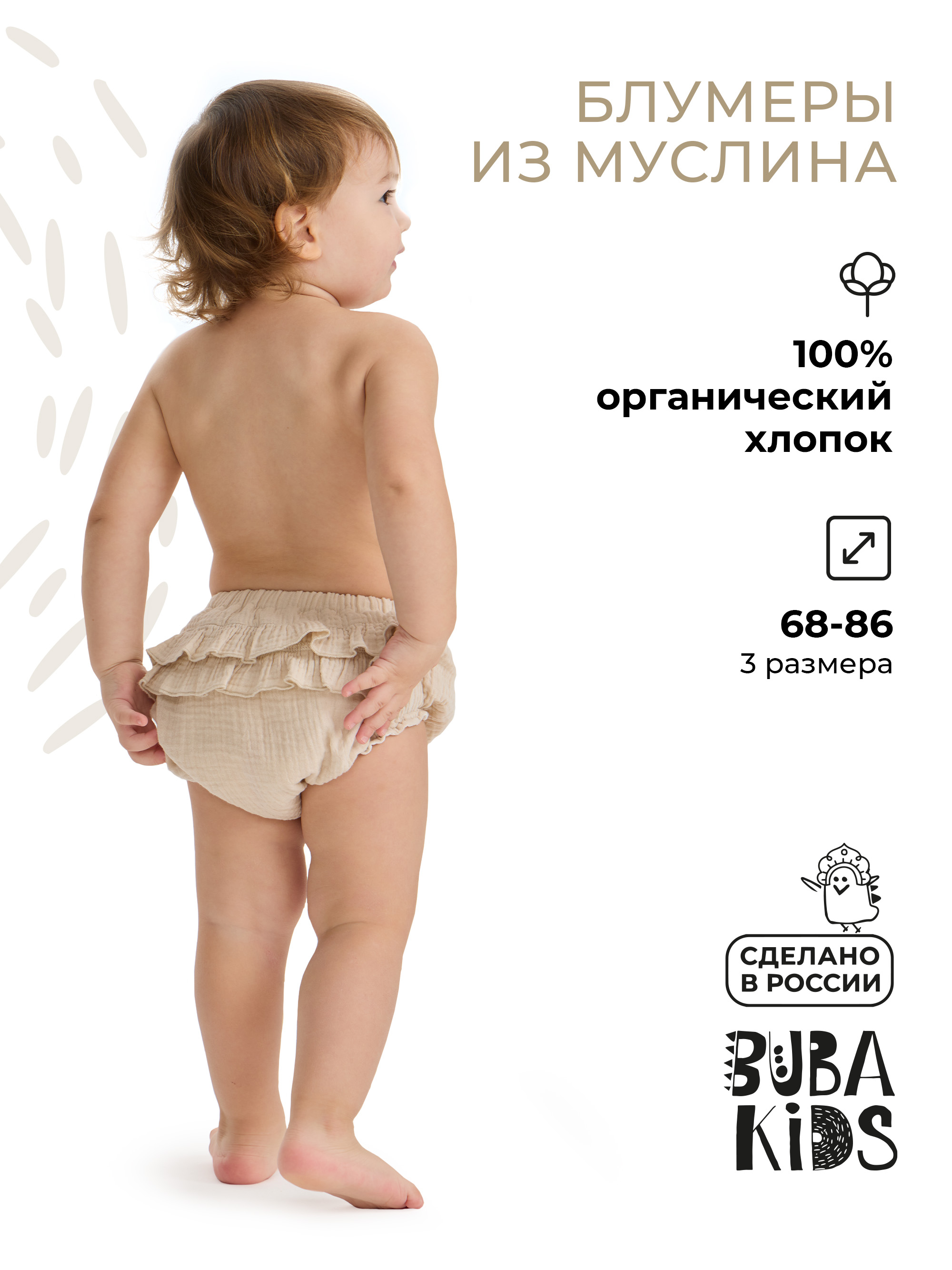 Трусы под подгузник BUBA KIDS BKBL104 - фото 2