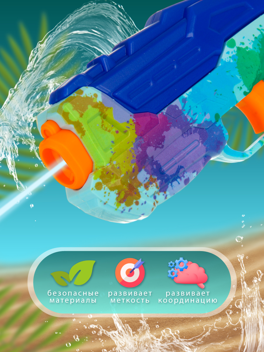 Бластер водный Veld Co Синий - фото 4