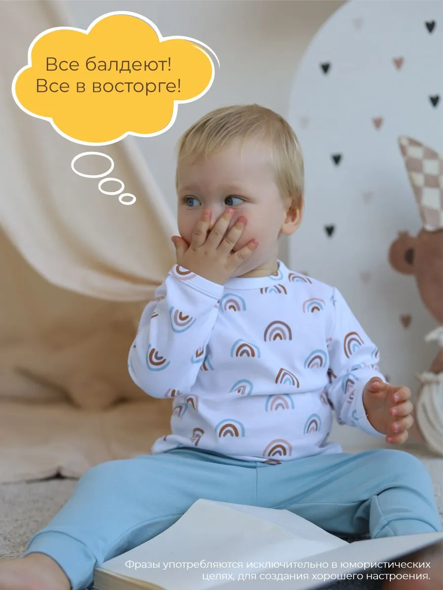 Лонгслив 3 шт ШВЕЙНЫЕ ИСТОРИИ кофтырадуга - фото 10