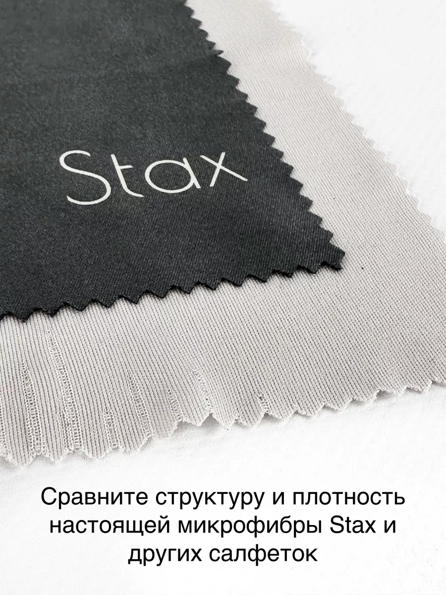 Спрей и салфетка для очков Stax нп-о - фото 6