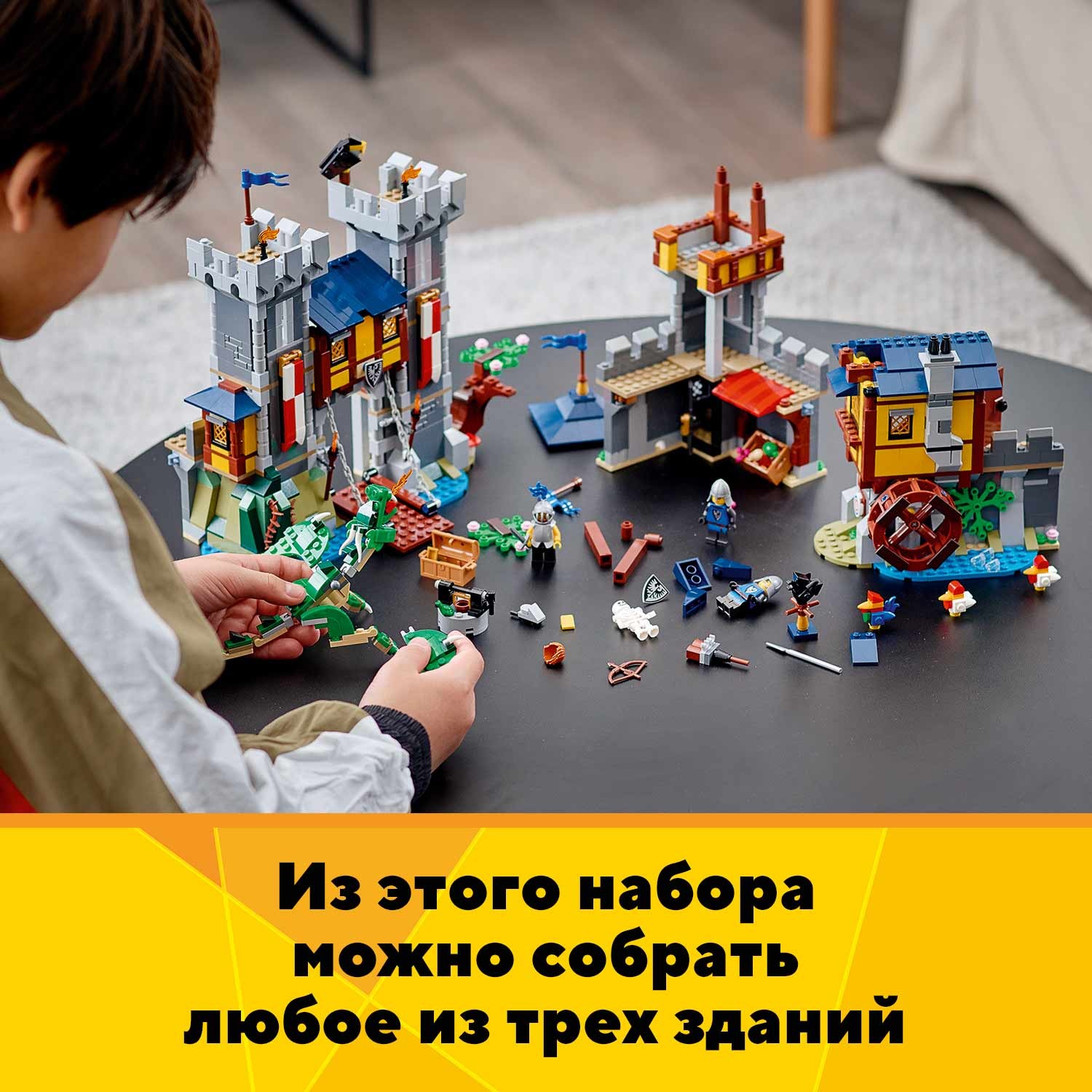 Конструктор LEGO Creator Средневековый замок 1426 дет. - фото 5