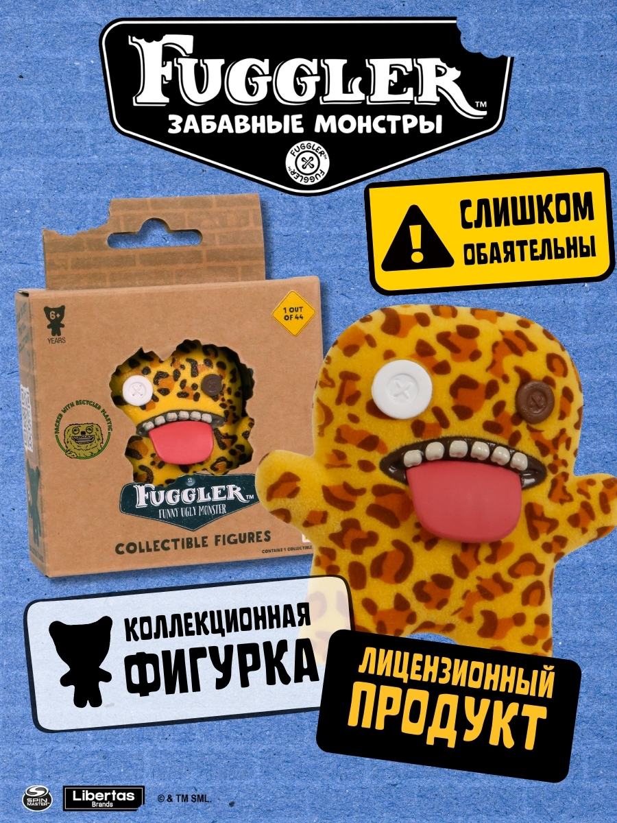 Фигурка FUGGLER Коллекционная - фото 2