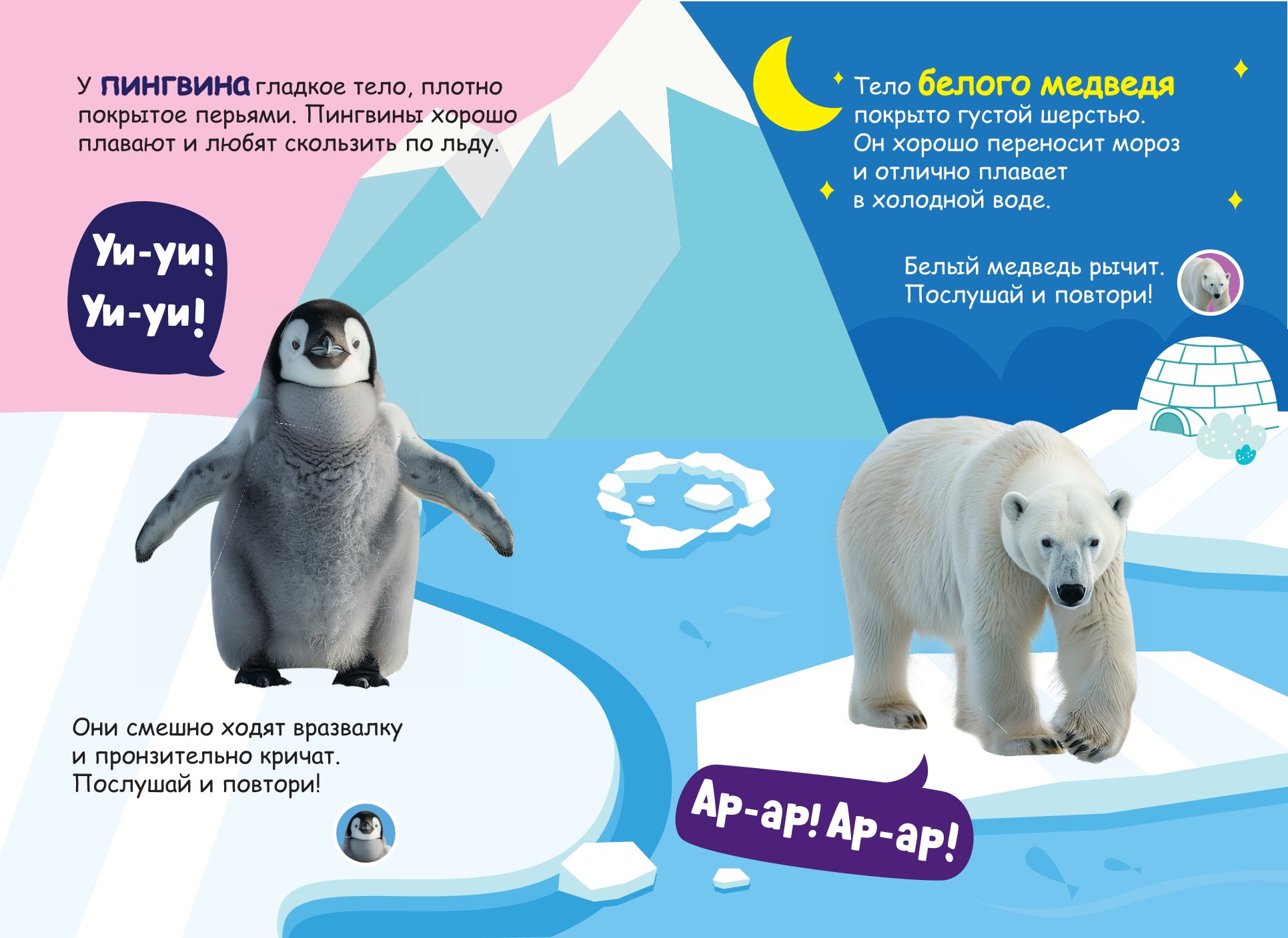 Книга АСТ Моя первая книга со звуками Дикие животные - фото 6