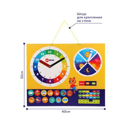 Доска магнитная ON TIME Мои первые часы