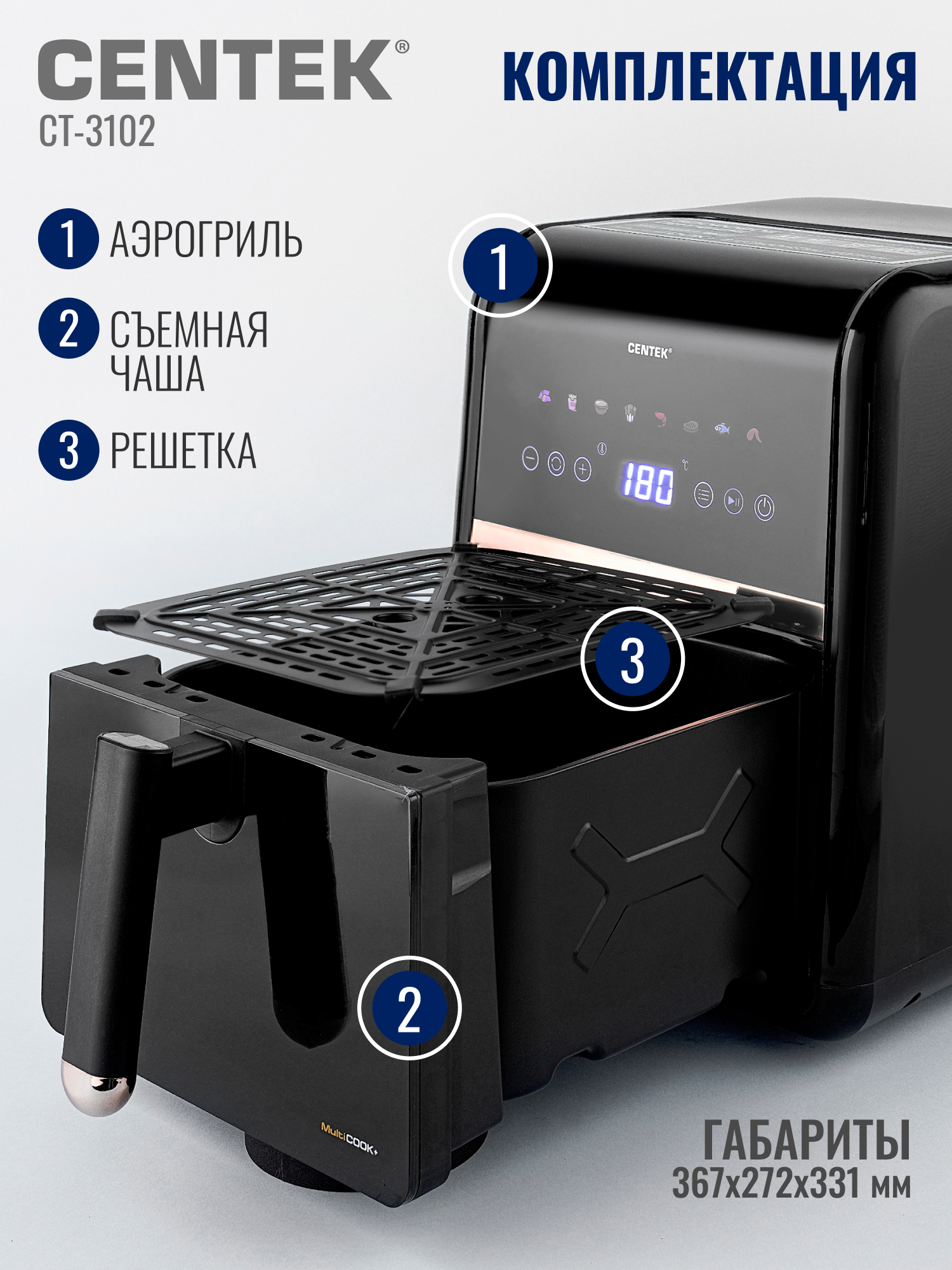 Аэрогриль CENTEK CT-3102 - фото 8