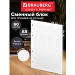 Сменный блок Brauberg клетка 60 лист.