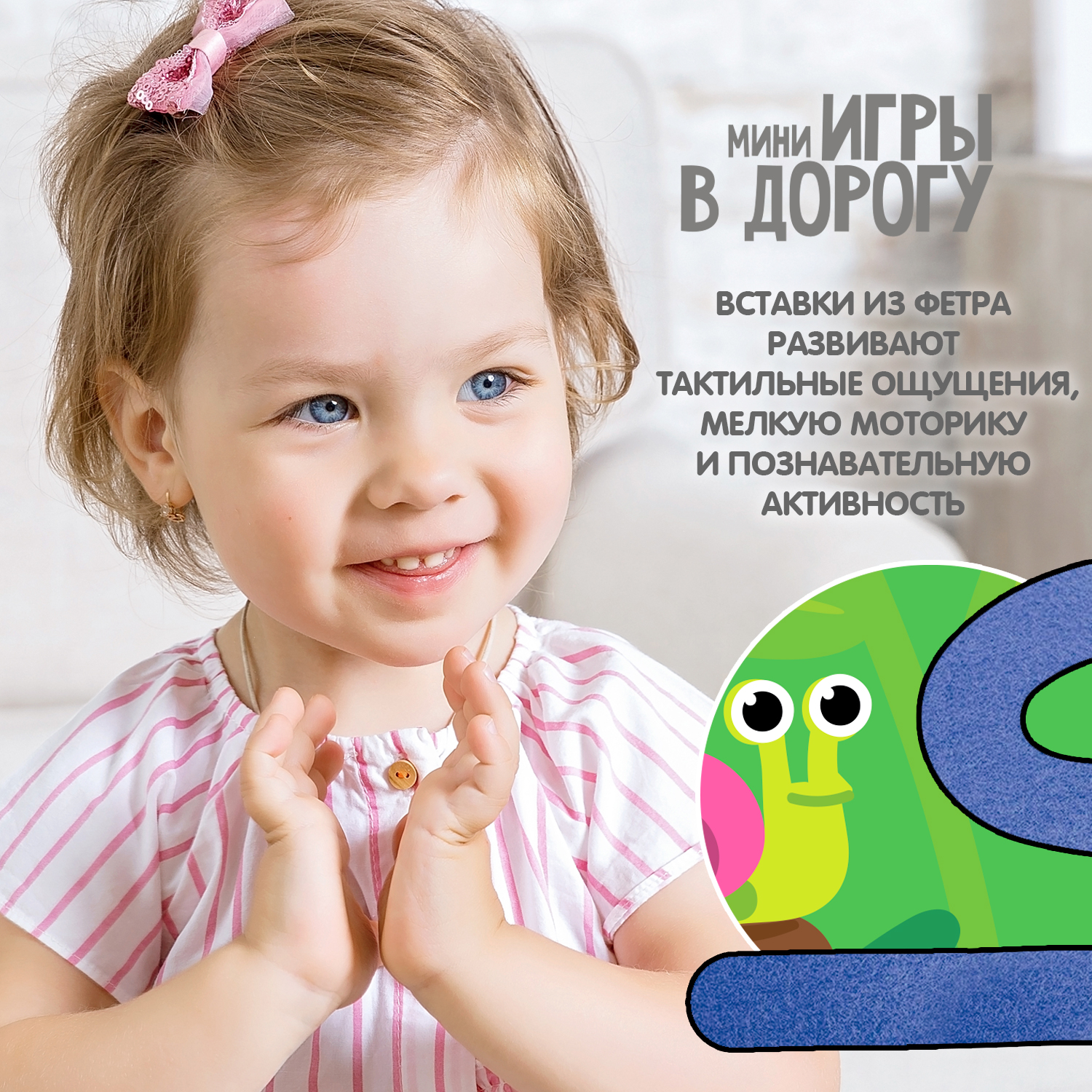Настольная игра Bondibon в дорогу Тактильные лабиринты - фото 8